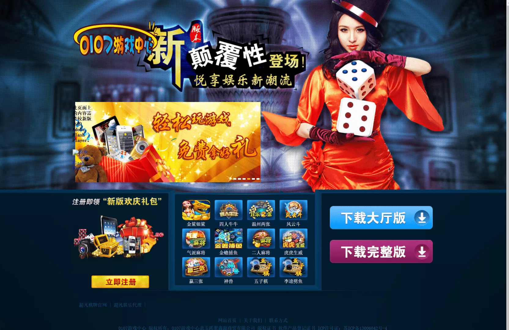 【棋牌导航网】整站源码插图1