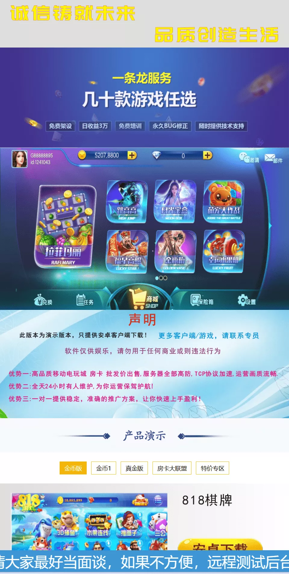 【演示页面】棋牌APP演示HTML页面插图1