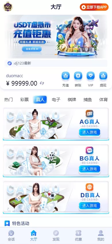 【用户投稿】全新开发NG28+前端VUE后端PHP全开源+对接美盛NG均可+完美运营版无BUG插图4
