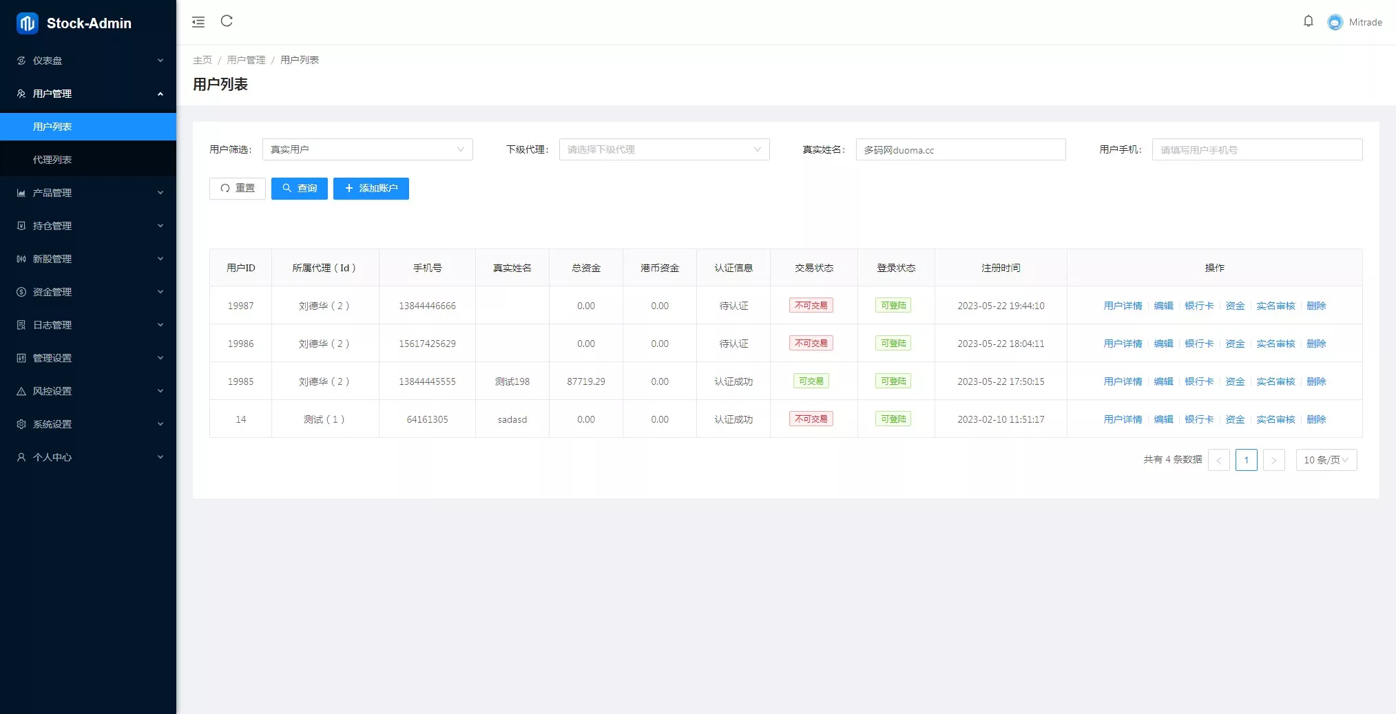 【股票代码】基金+大通证券+申购+新股+k线+大宗交易+代理+全开源版插图13