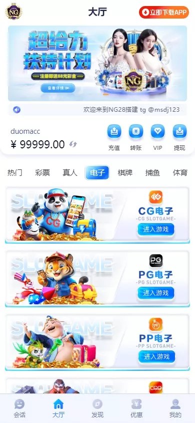 【用户投稿】全新开发NG28+前端VUE后端PHP全开源+对接美盛NG均可+完美运营版无BUG插图5