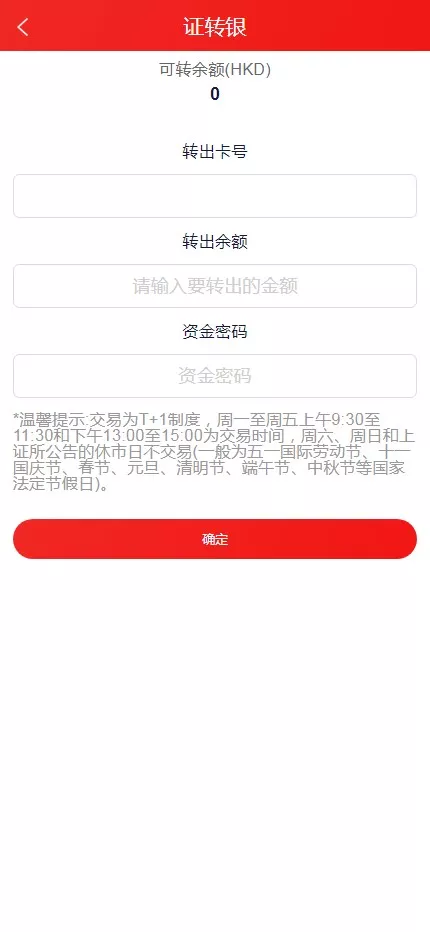 【股票代码】基金+大通证券+申购+新股+k线+大宗交易+代理+全开源版插图8