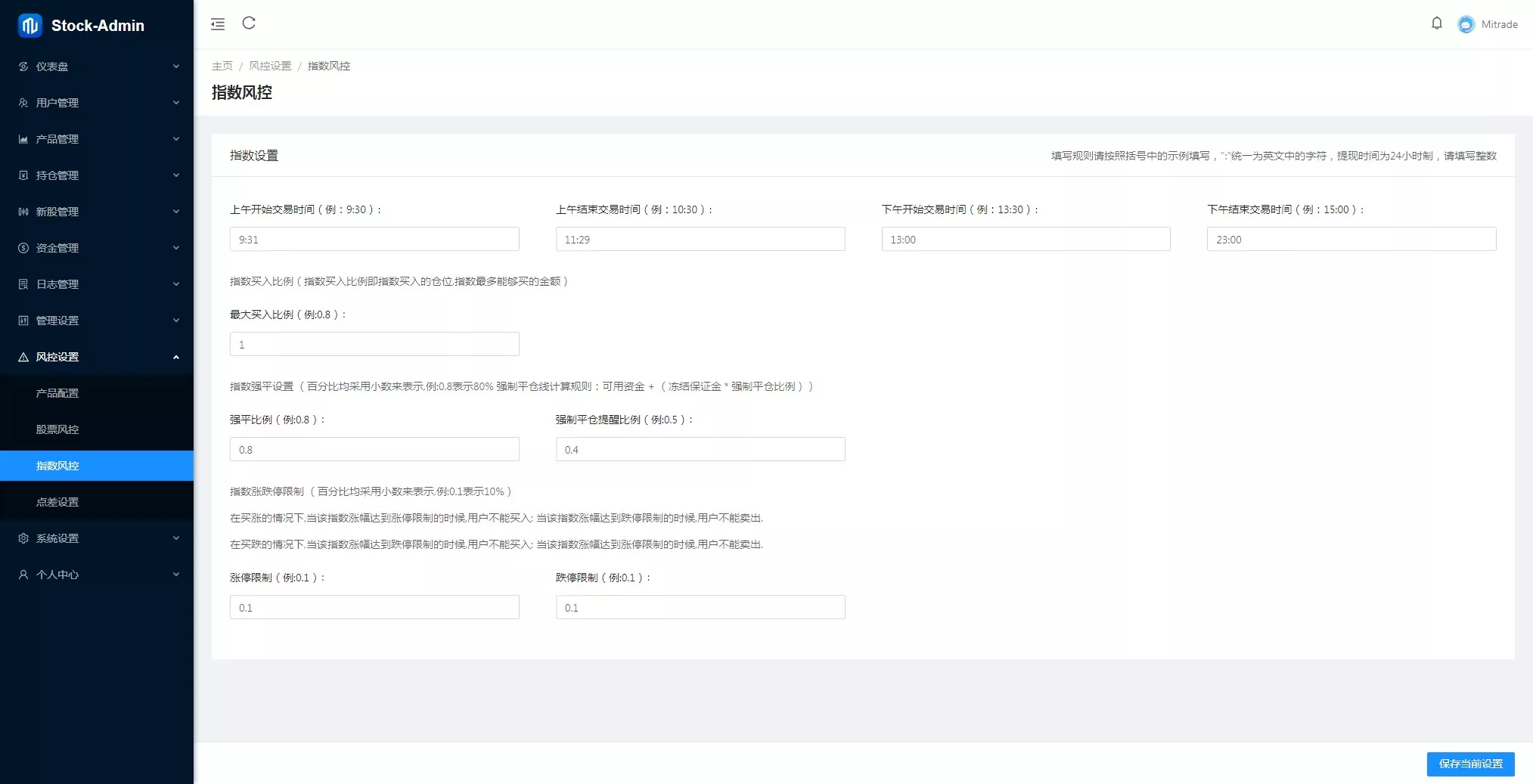 【股票代码】基金+大通证券+申购+新股+k线+大宗交易+代理+全开源版插图20