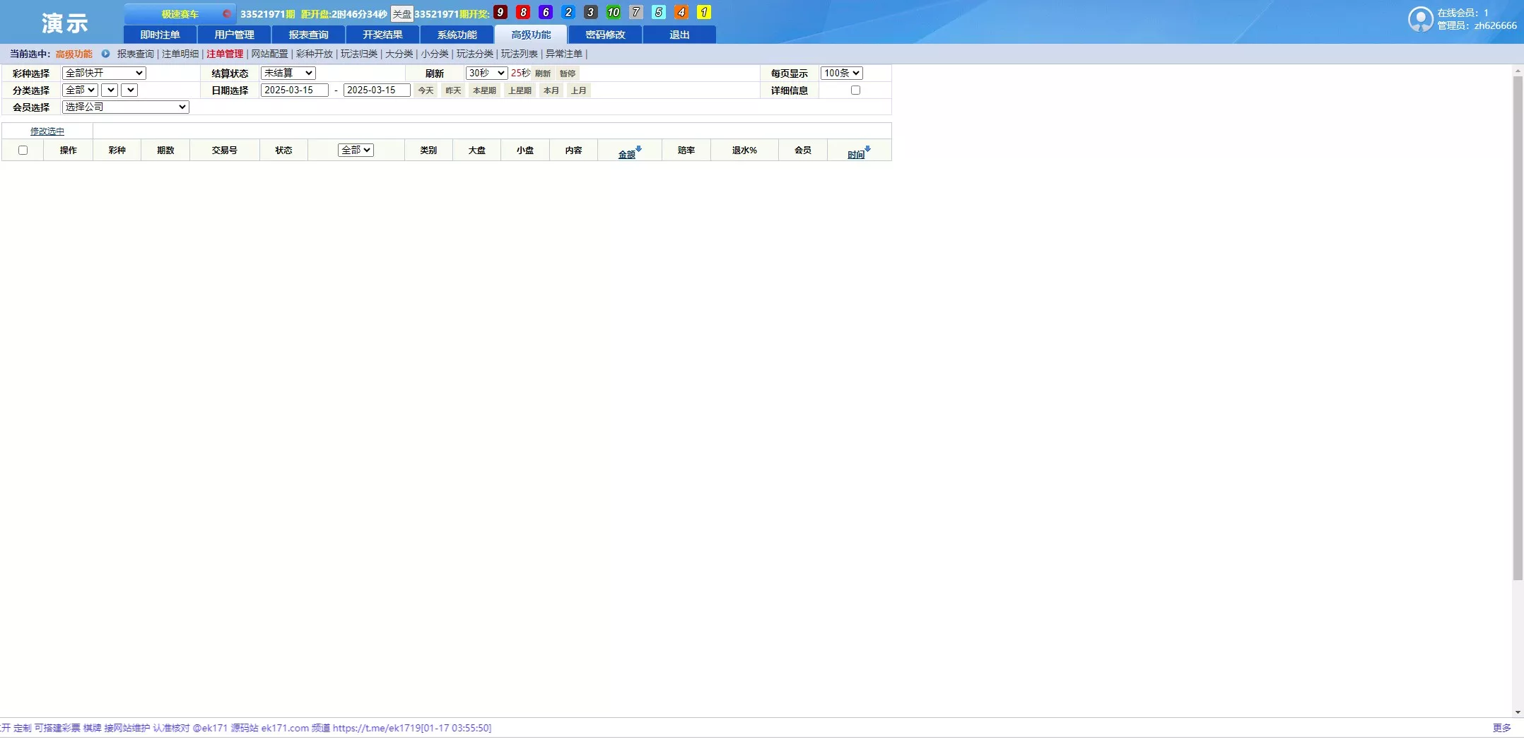 【用户代售】运营138信用盘平台插图19
