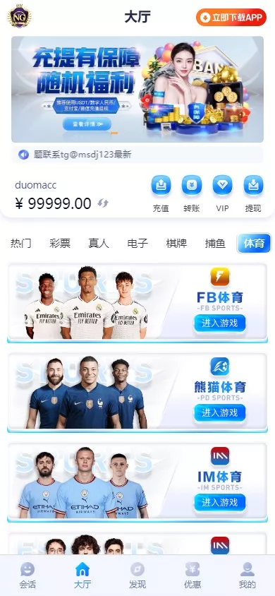 【用户投稿】全新开发NG28+前端VUE后端PHP全开源+对接美盛NG均可+完美运营版无BUG插图8