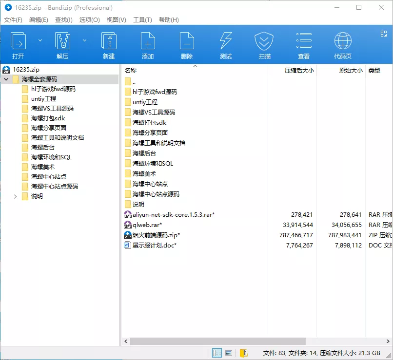 【代售源码】海螺电玩二开英文版+全套纯源码插图13