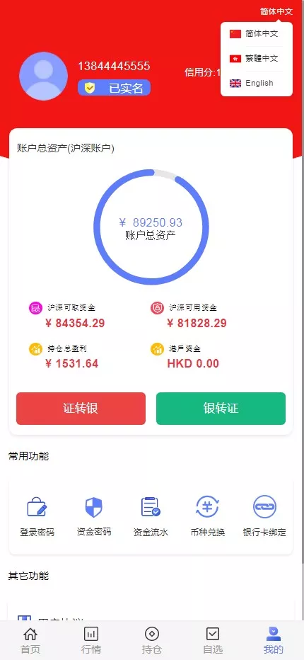 【股票代码】基金+大通证券+申购+新股+k线+大宗交易+代理+全开源版插图10