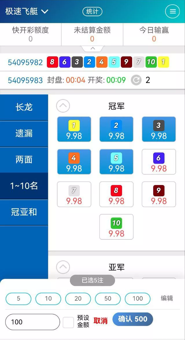 【用户代售】运营138信用盘平台插图10