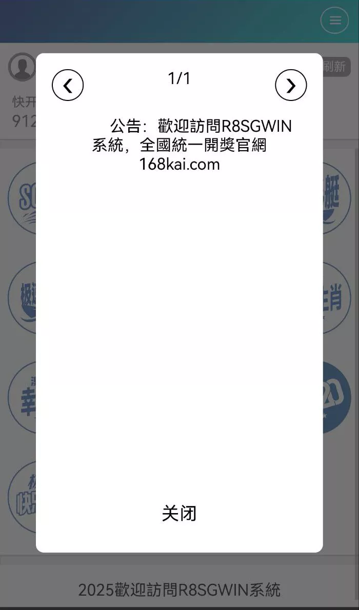 【用户代售】运营138信用盘平台插图2
