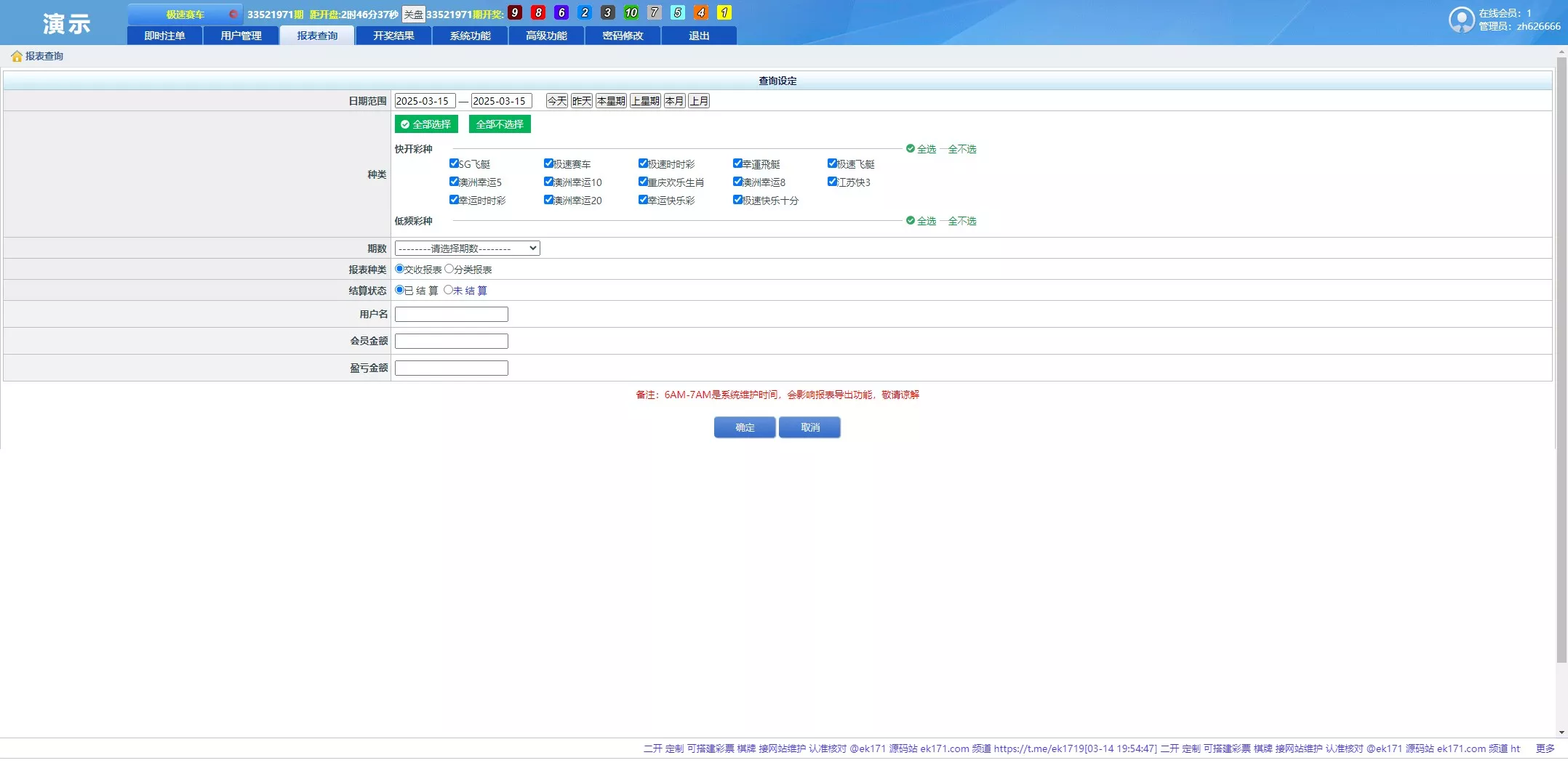 【用户代售】运营138信用盘平台插图13