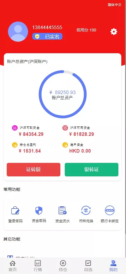 【股票代码】基金+大通证券+申购+新股+k线+大宗交易+代理+全开源版插图7