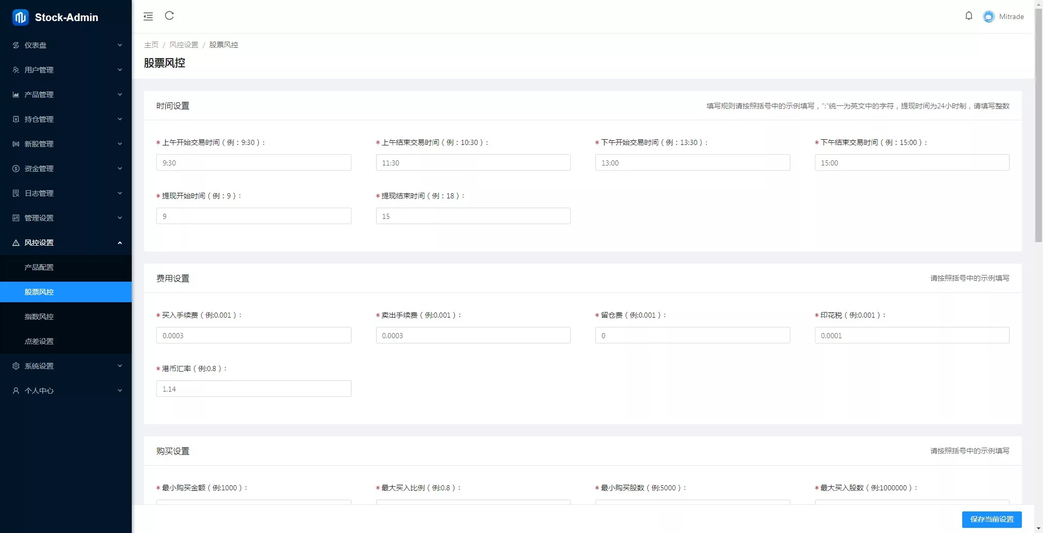 【股票代码】基金+大通证券+申购+新股+k线+大宗交易+代理+全开源版插图19