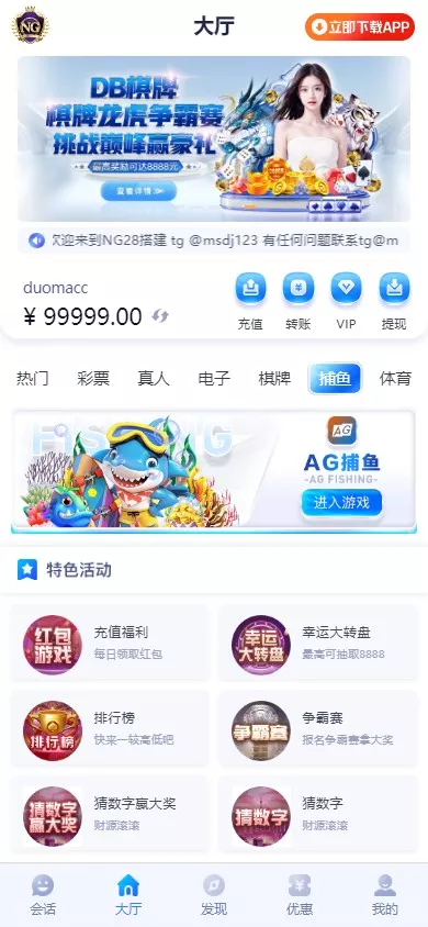 【用户投稿】全新开发NG28+前端VUE后端PHP全开源+对接美盛NG均可+完美运营版无BUG插图7
