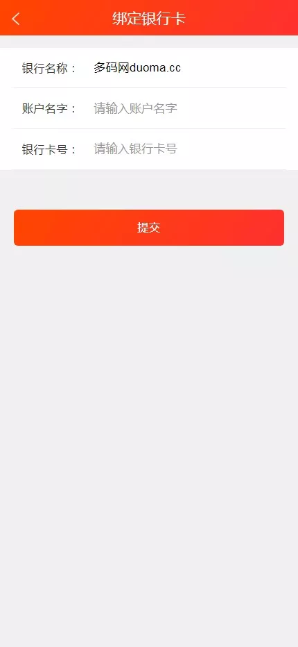 【股票代码】基金+大通证券+申购+新股+k线+大宗交易+代理+全开源版插图11