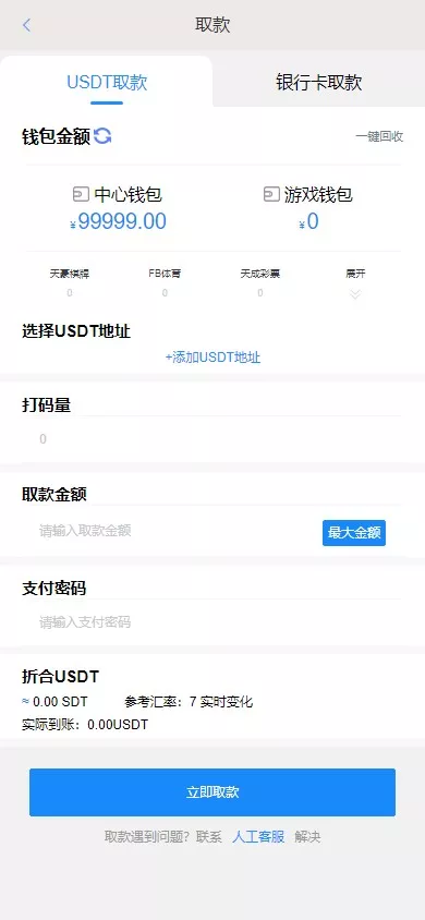 【用户投稿】全新开发NG28+前端VUE后端PHP全开源+对接美盛NG均可+完美运营版无BUG插图12
