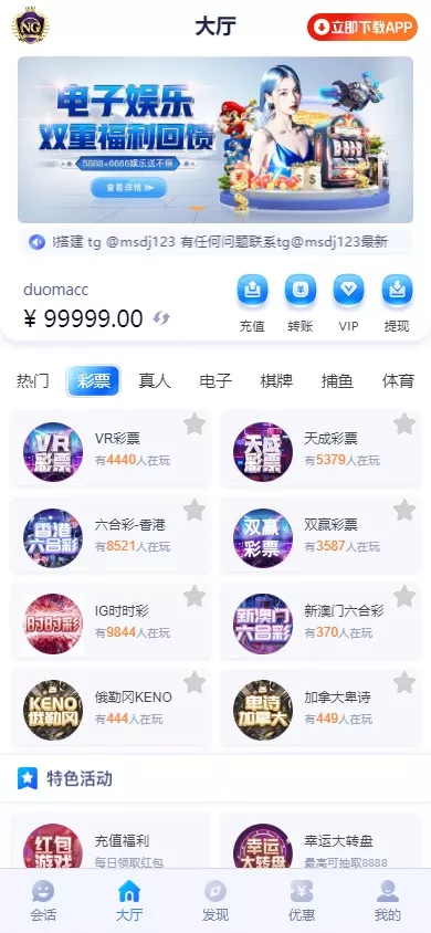 【用户投稿】全新开发NG28+前端VUE后端PHP全开源+对接美盛NG均可+完美运营版无BUG插图3