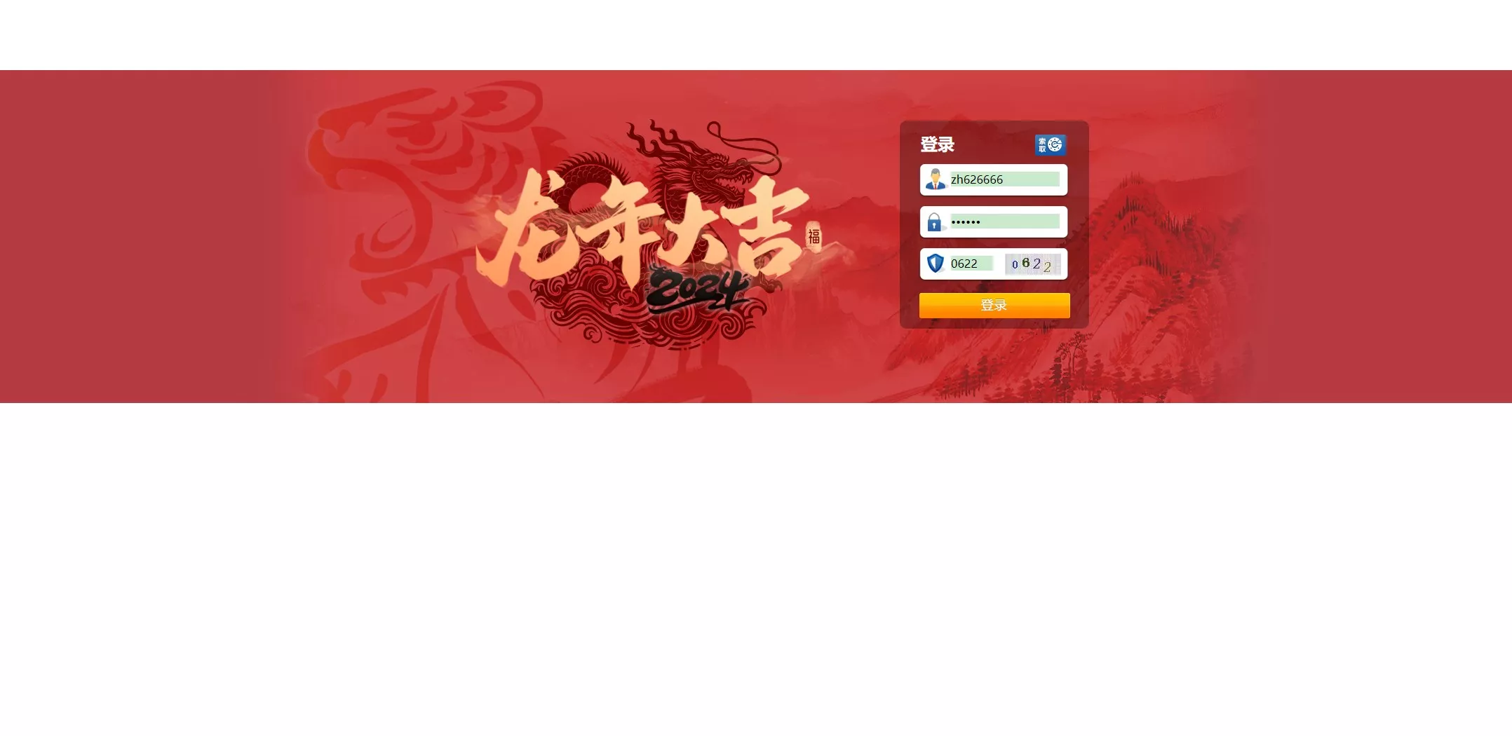 【用户代售】运营138信用盘平台插图11