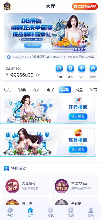 【用户投稿】全新开发NG28+前端VUE后端PHP全开源+对接美盛NG均可+完美运营版无BUG插图6