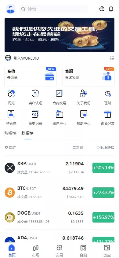 【海外JAVA交易所】多语言交易所+币币+永续合约+期权交易+运营版插图20