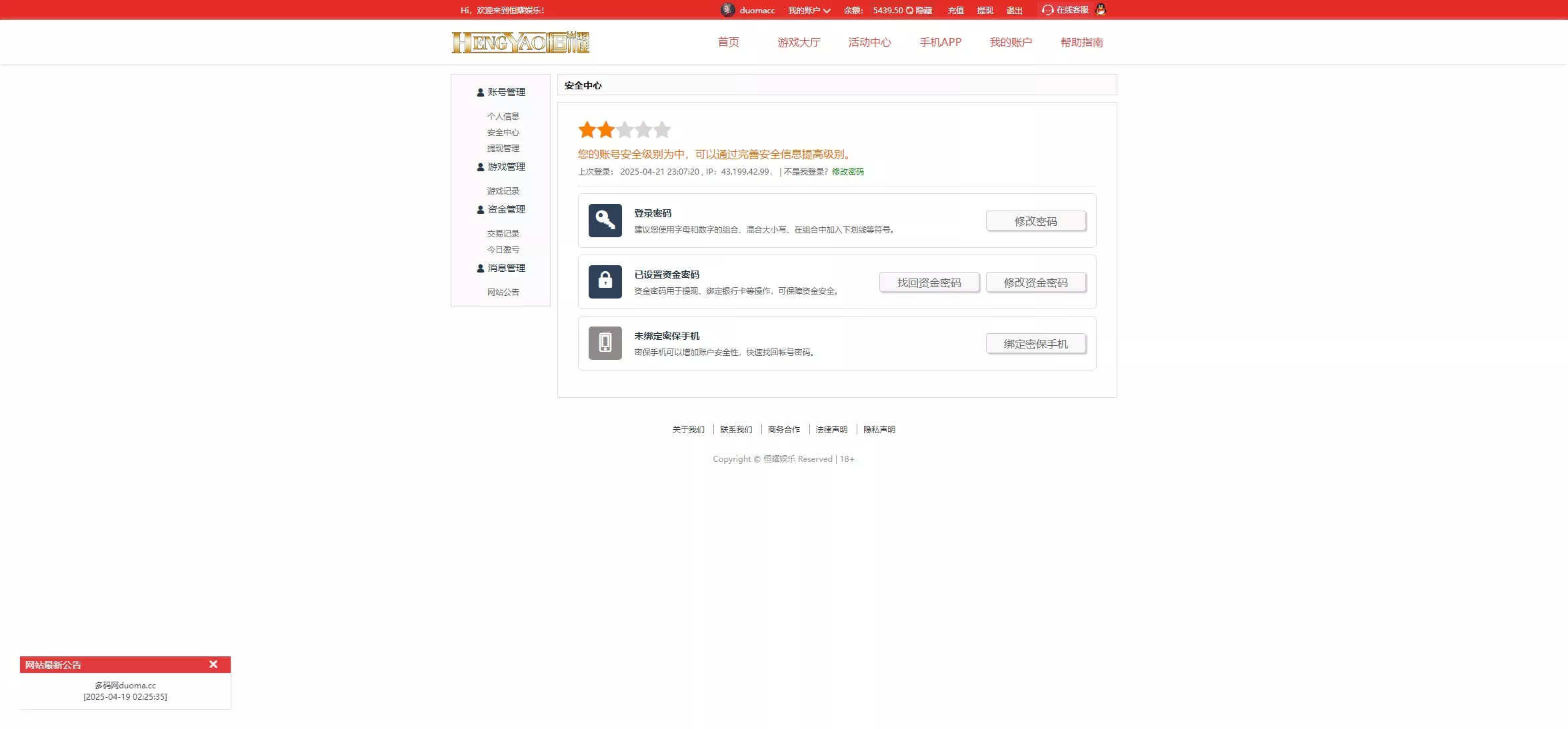 【Linux版大富恒耀娱乐源码】大富彩票源码+大富彩票网平台源码全新改版插图14 【Linux版大富恒耀娱乐源码】大富彩票源码+大富彩票网平台源码全新改版插图14