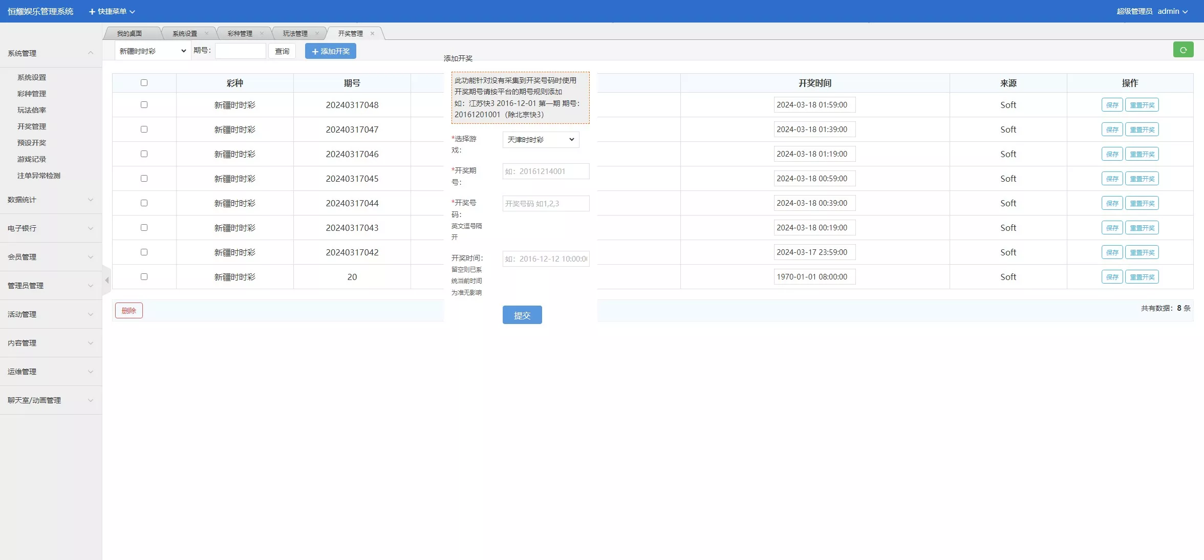 【Linux版大富恒耀娱乐源码】大富彩票源码+大富彩票网平台源码全新改版插图24 【Linux版大富恒耀娱乐源码】大富彩票源码+大富彩票网平台源码全新改版插图24