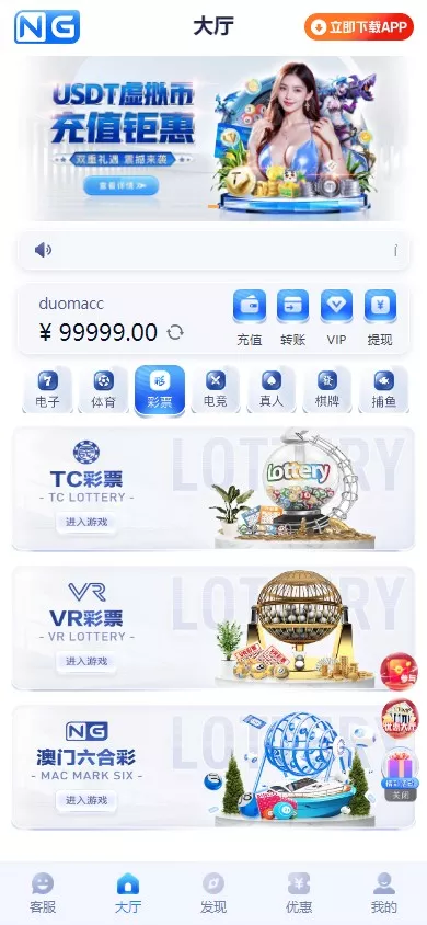 【用户投稿】全新开发南宫体育源码+前后端开源+运营级源码插图4