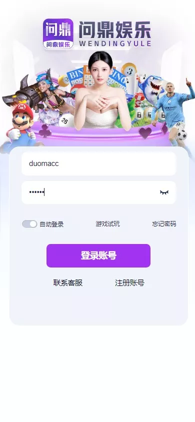 【用户投稿】全新开发问鼎娱乐+前端VUE后端PHP全开源+对接美盛NG均可+完美运营版无BUG插图1