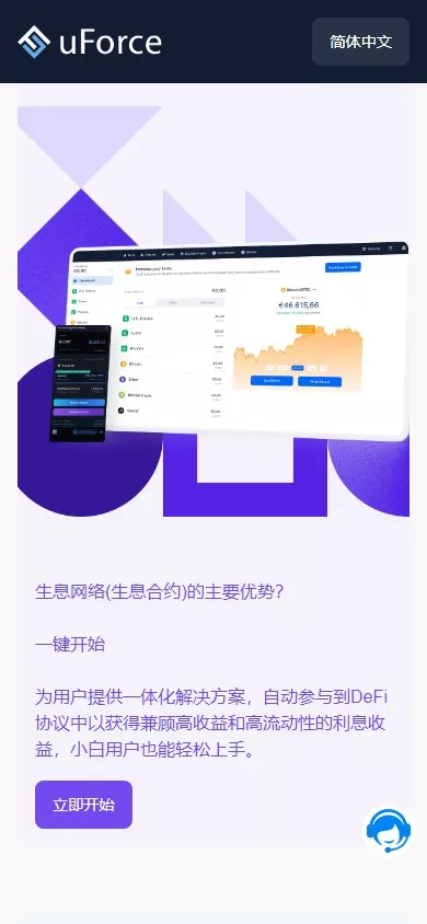 【uForce多语言usdt质押盗U源码】usdt质押挖矿+usdt授权盗U系统+矿池前端VUE+搭建教程插图1