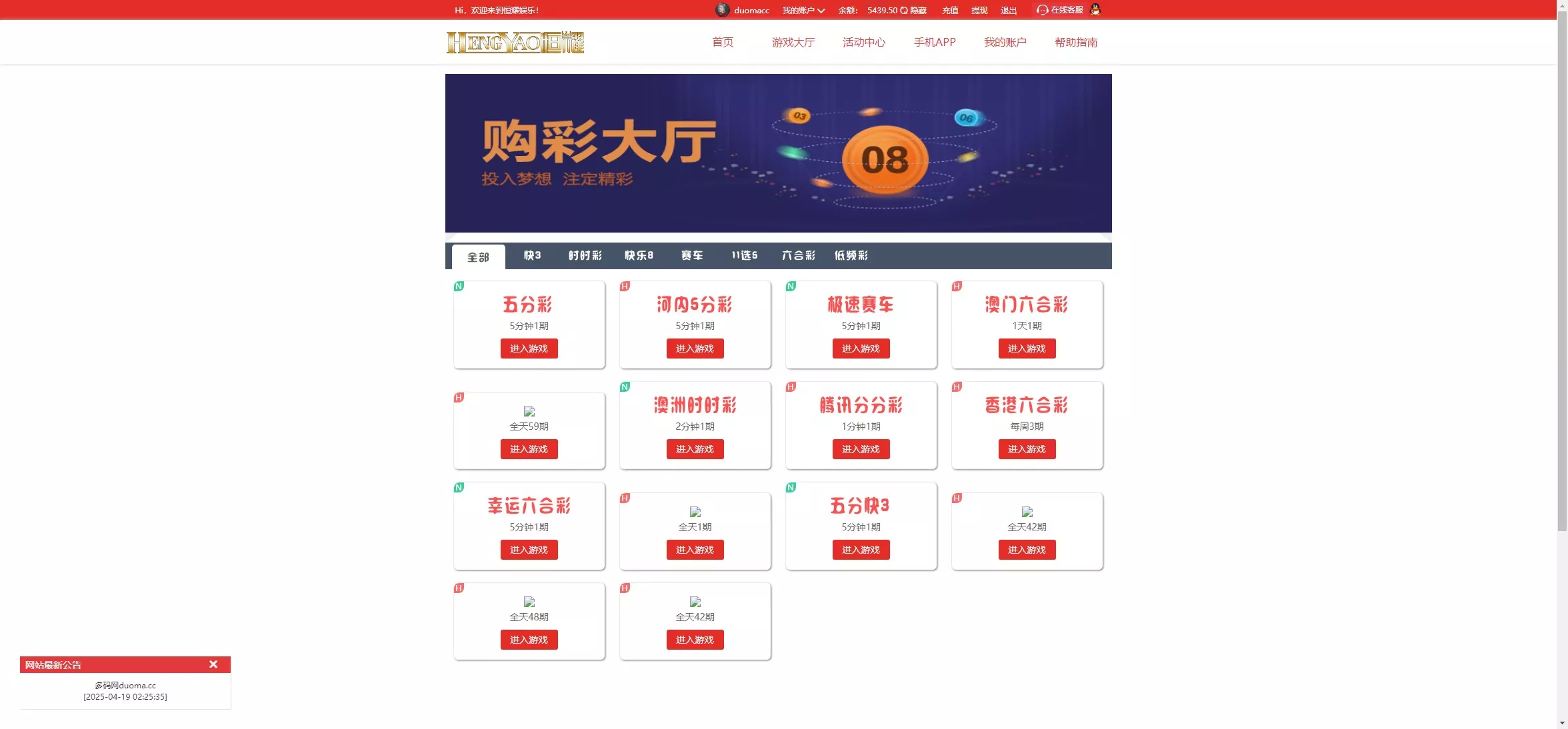 【Linux版大富恒耀娱乐源码】大富彩票源码+大富彩票网平台源码全新改版插图11 【Linux版大富恒耀娱乐源码】大富彩票源码+大富彩票网平台源码全新改版插图11