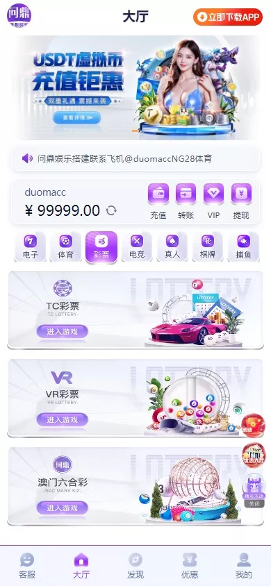 【用户投稿】全新开发问鼎娱乐+前端VUE后端PHP全开源+对接美盛NG均可+完美运营版无BUG插图5