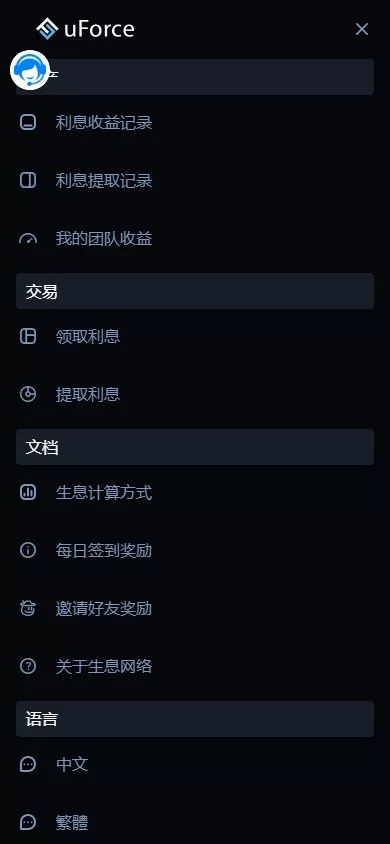 【uForce多语言usdt质押盗U源码】usdt质押挖矿+usdt授权盗U系统+矿池前端VUE+搭建教程插图5