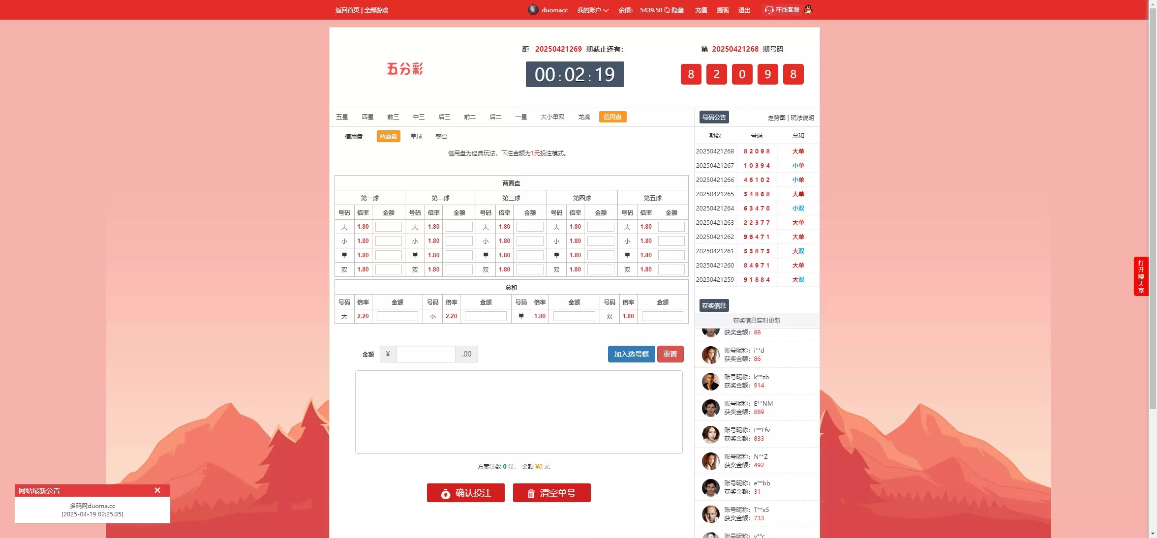 【Linux版大富恒耀娱乐源码】大富彩票源码+大富彩票网平台源码全新改版插图15 【Linux版大富恒耀娱乐源码】大富彩票源码+大富彩票网平台源码全新改版插图15