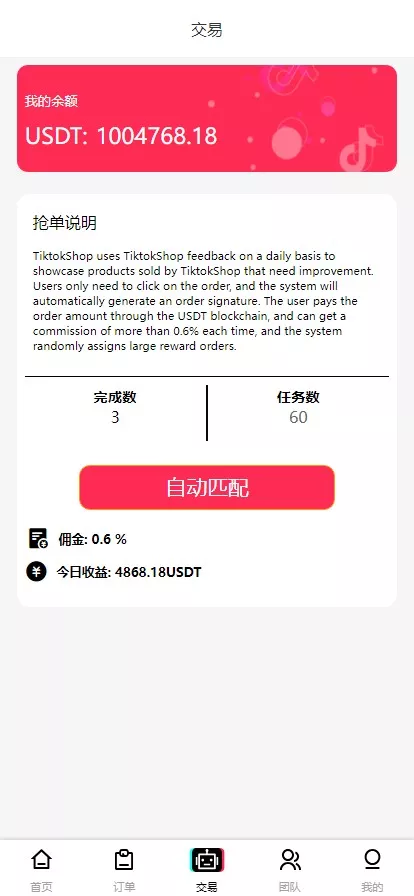 【多语言tiktok抢单】海外tiktok刷单+分组+打针+前端vue+搭建教程插图5