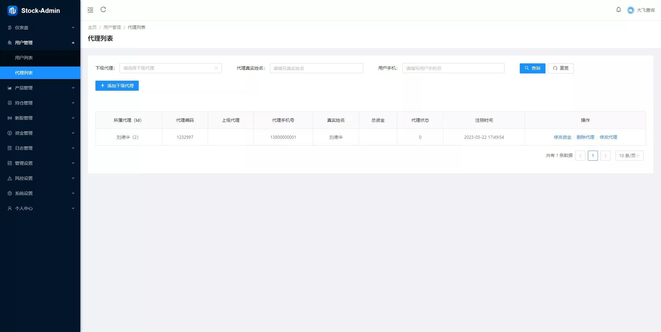 【香港股票源码】大宗交易源码+新股申购+vue全开源+搭建教程插图14