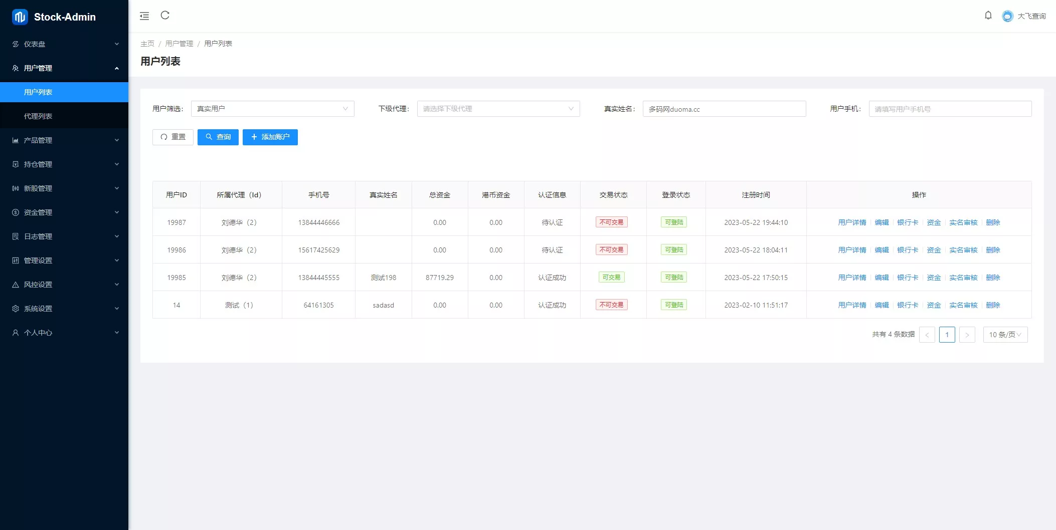 【香港股票源码】大宗交易源码+新股申购+vue全开源+搭建教程插图13