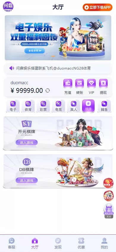 【用户投稿】全新开发问鼎娱乐+前端VUE后端PHP全开源+对接美盛NG均可+完美运营版无BUG插图8