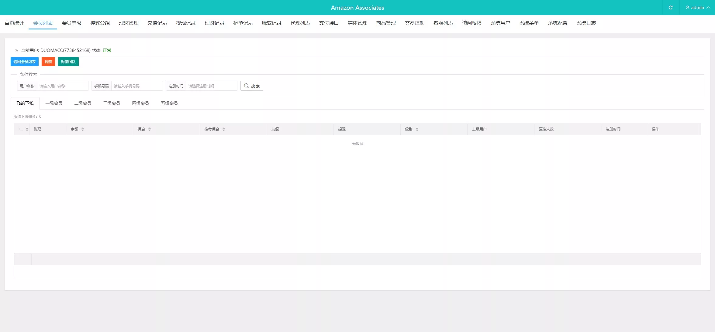 【多语言tiktok抢单】海外tiktok刷单+分组+打针+前端vue+搭建教程插图20