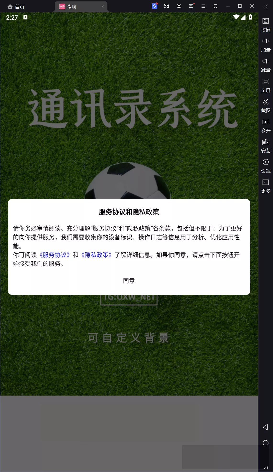 【双端获取通讯录】相册+短信定位源码-多码网
