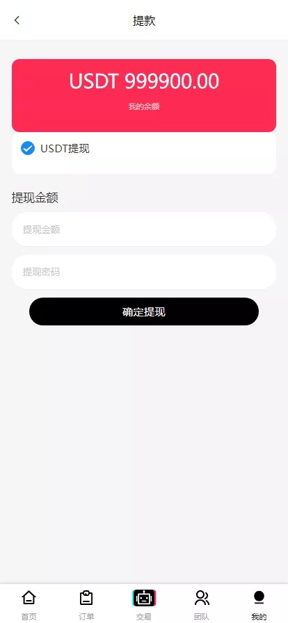 【多语言tiktok抢单】海外tiktok刷单+分组+打针+前端vue+搭建教程插图10