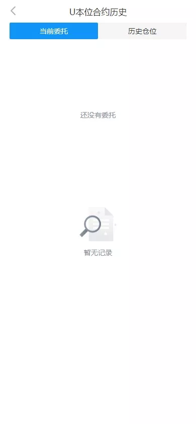【海外JAVA交易所】多语言交易所+币币+永续合约+期权交易+运营版插图16