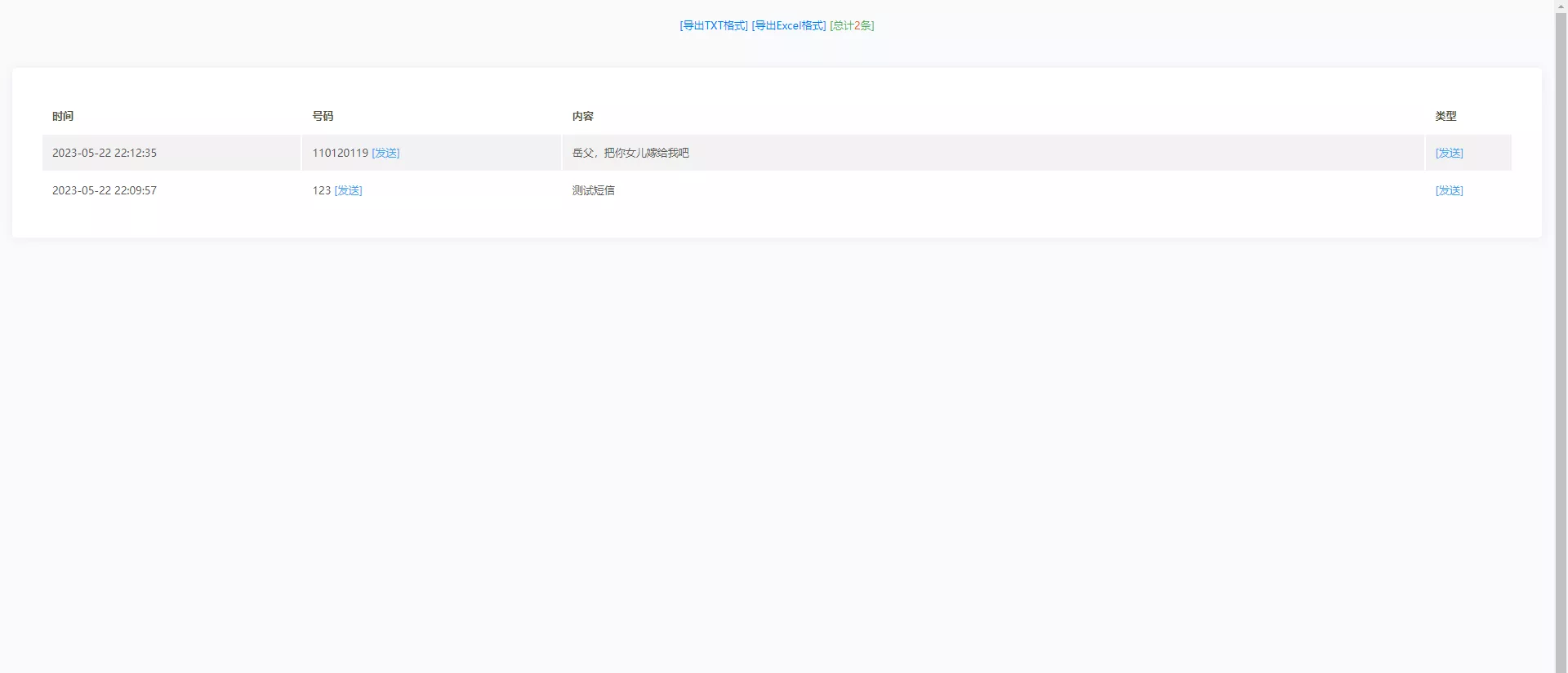 【通讯录系统】TXL通讯录源码+前端uniapp插图2