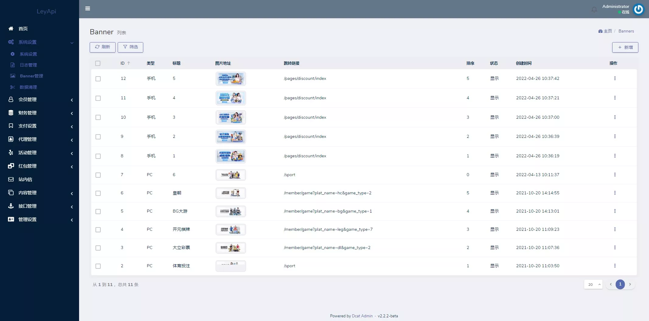 【用户投稿】全新开发问鼎娱乐+前端VUE后端PHP全开源+对接美盛NG均可+完美运营版无BUG插图17