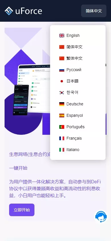 【uForce多语言usdt质押盗U源码】usdt质押挖矿+usdt授权盗U系统+矿池前端VUE+搭建教程-多码网