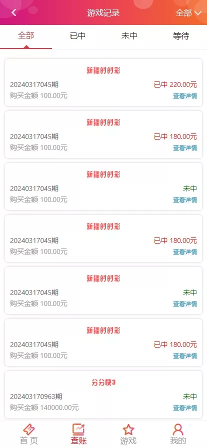 【Linux版大富恒耀娱乐源码】大富彩票源码+大富彩票网平台源码全新改版插图2 【Linux版大富恒耀娱乐源码】大富彩票源码+大富彩票网平台源码全新改版插图2