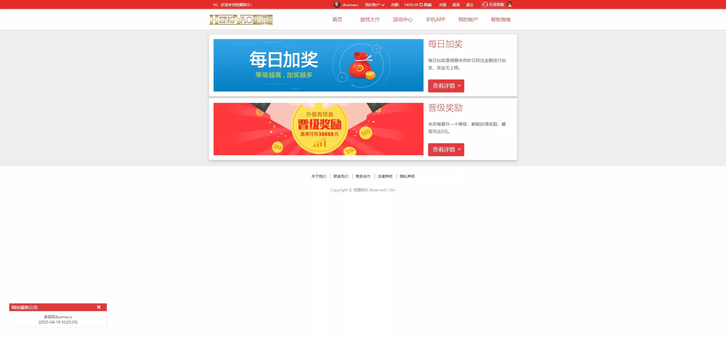 【Linux版大富恒耀娱乐源码】大富彩票源码+大富彩票网平台源码全新改版插图12 【Linux版大富恒耀娱乐源码】大富彩票源码+大富彩票网平台源码全新改版插图12