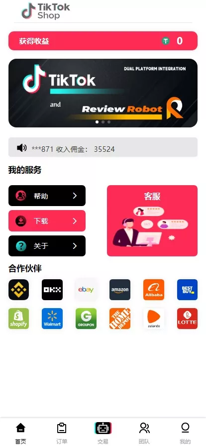 【多语言tiktok抢单】海外tiktok刷单+分组+打针+前端vue+搭建教程-多码网
