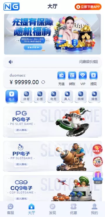 【用户投稿】全新开发南宫体育源码+前后端开源+运营级源码插图2