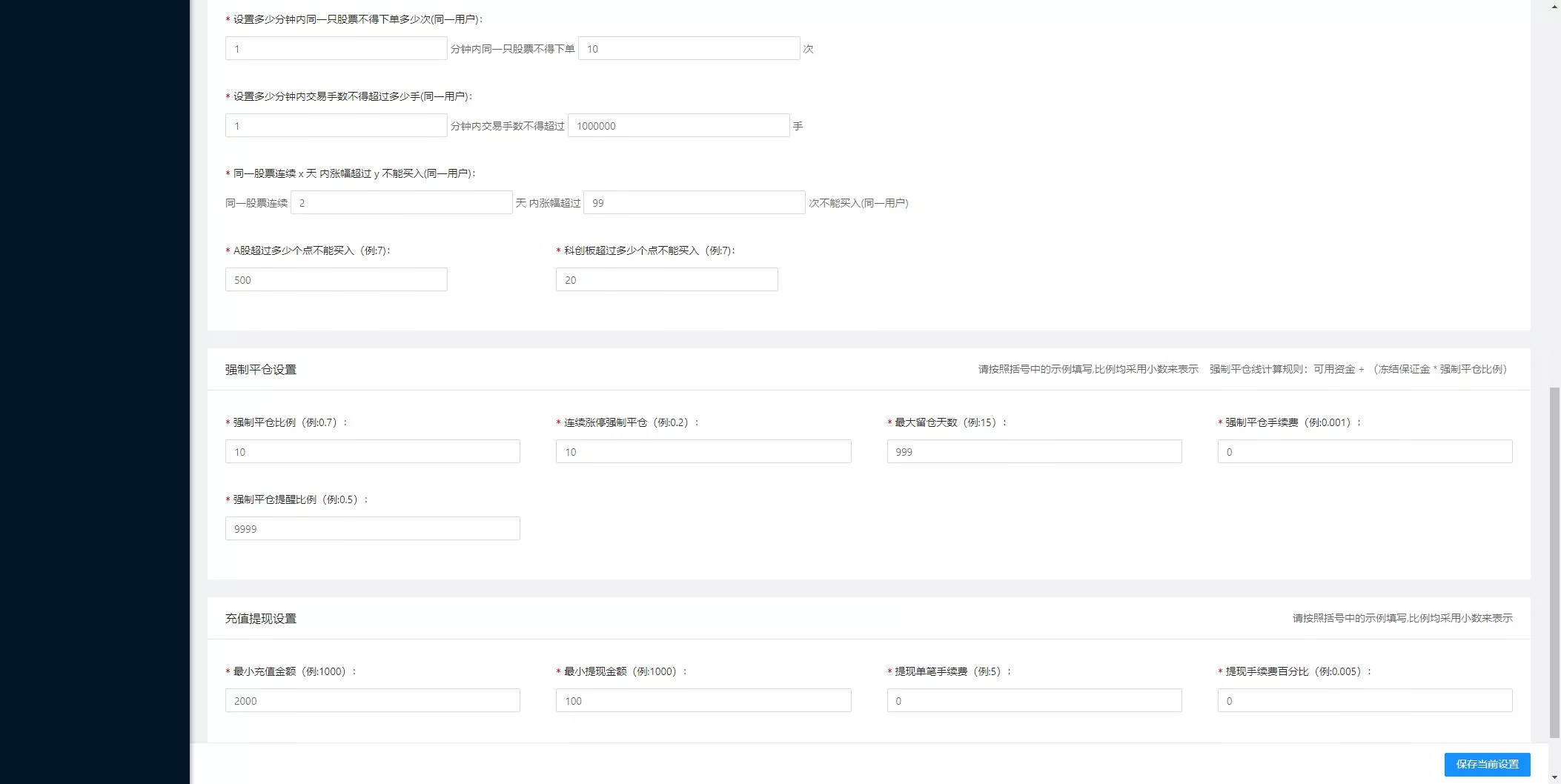 【香港股票源码】大宗交易源码+新股申购+vue全开源+搭建教程插图21