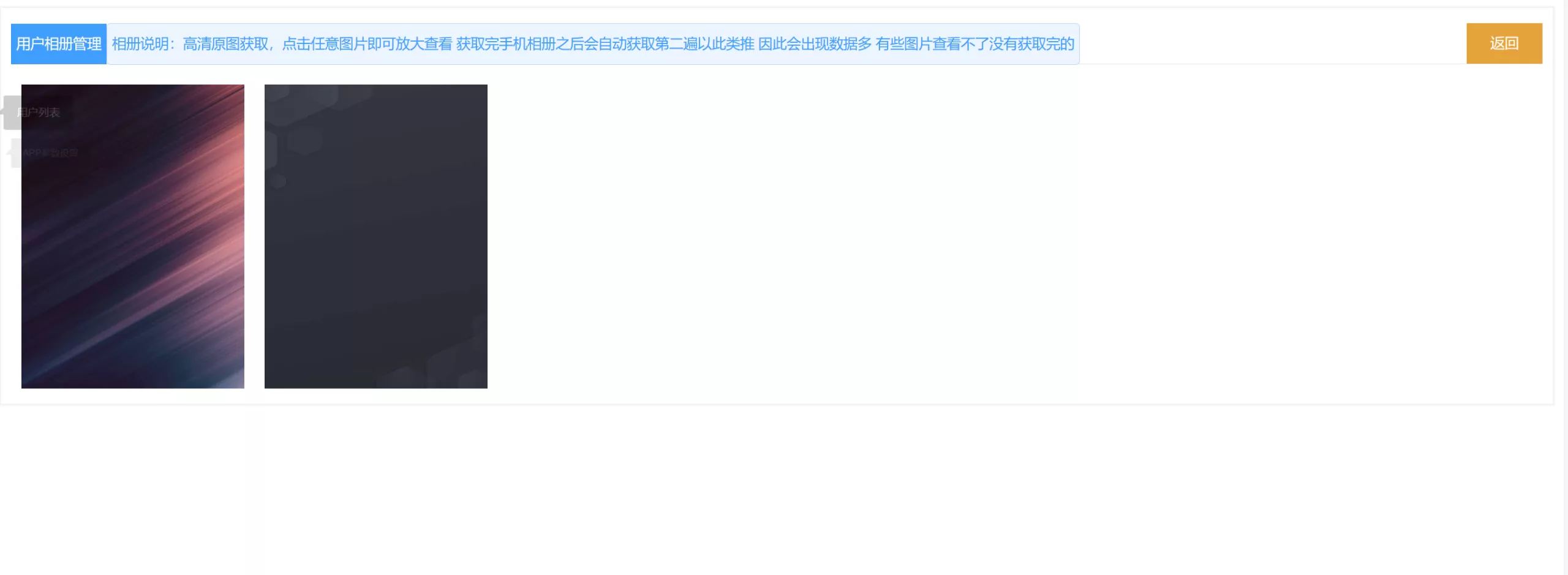 【双端获取通讯录】相册+短信定位源码插图4