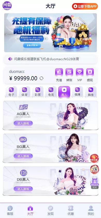 【用户投稿】全新开发问鼎娱乐+前端VUE后端PHP全开源+对接美盛NG均可+完美运营版无BUG插图7